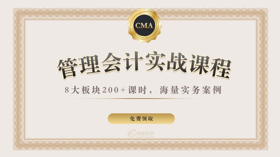 cma管理会计考试人员交流会