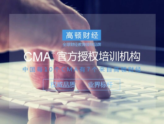 武汉cma面授